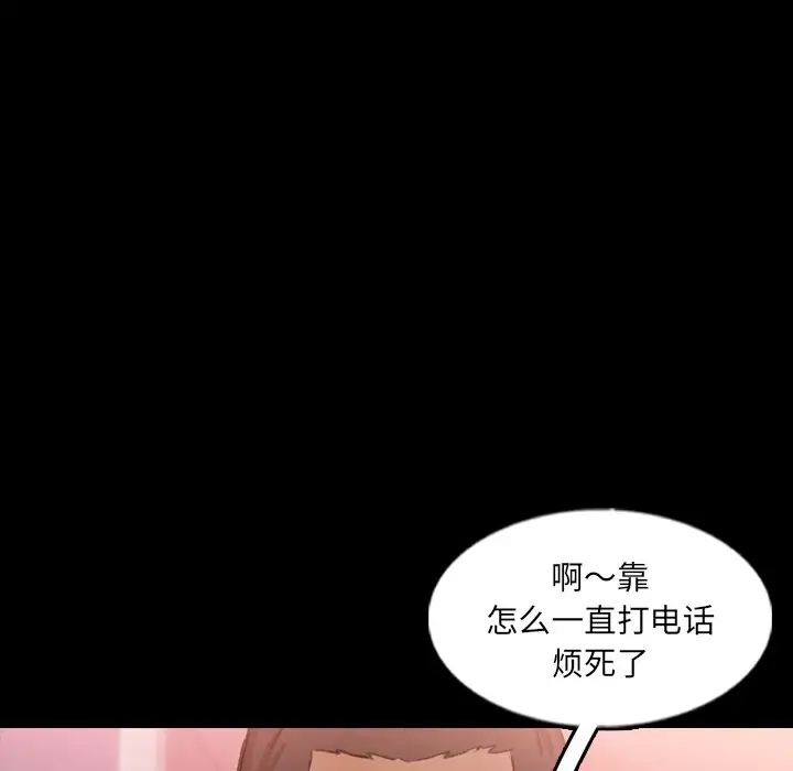 隐秘的邻居们第58话