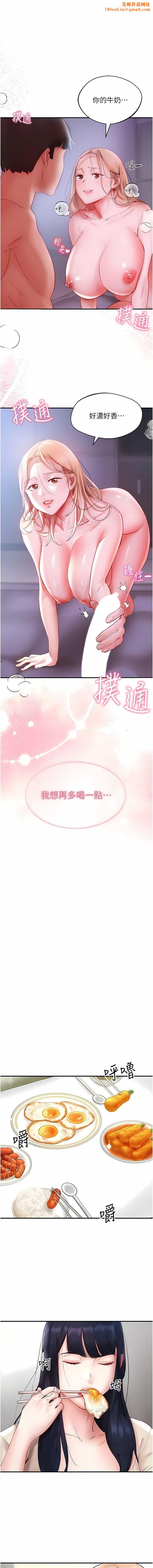 波涛汹涌的同居生活第6话-你怎么变大瞭?