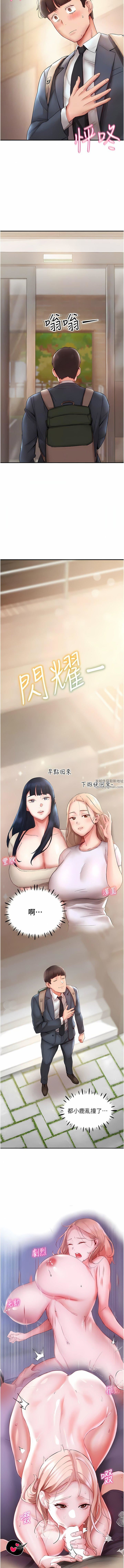 波涛汹涌的同居生活第6话-你怎么变大瞭?