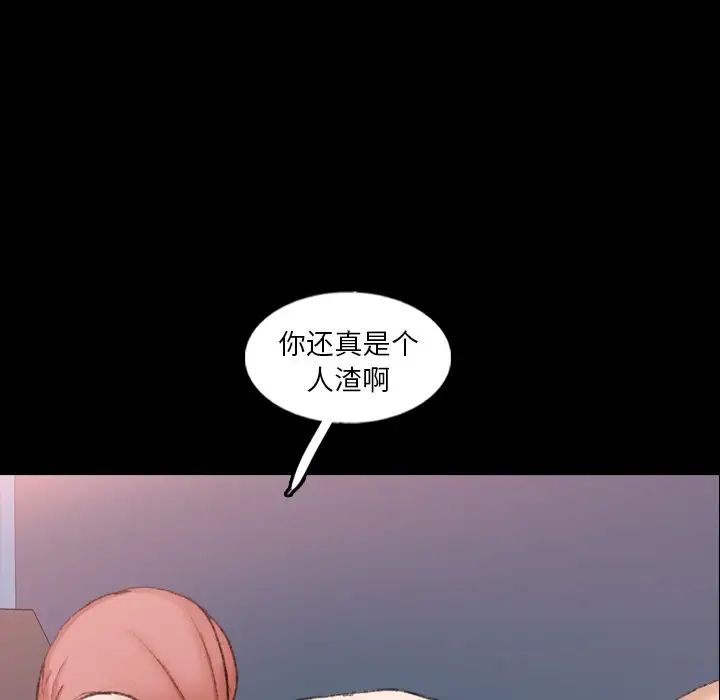 隐秘的邻居们第58话