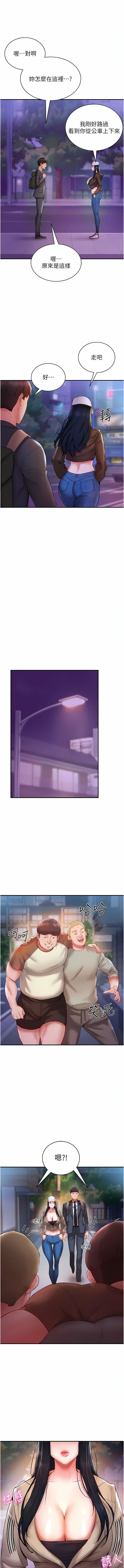 波涛汹涌的同居生活第6话-你怎么变大瞭?