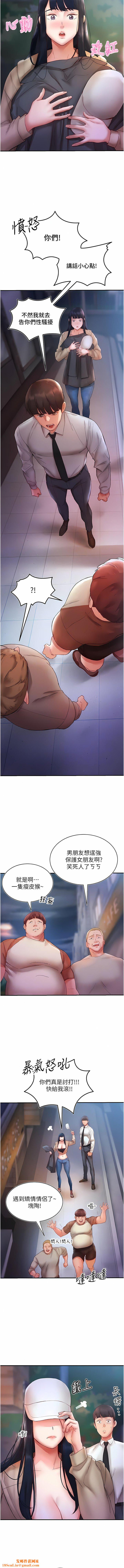 波涛汹涌的同居生活第6话-你怎么变大瞭?