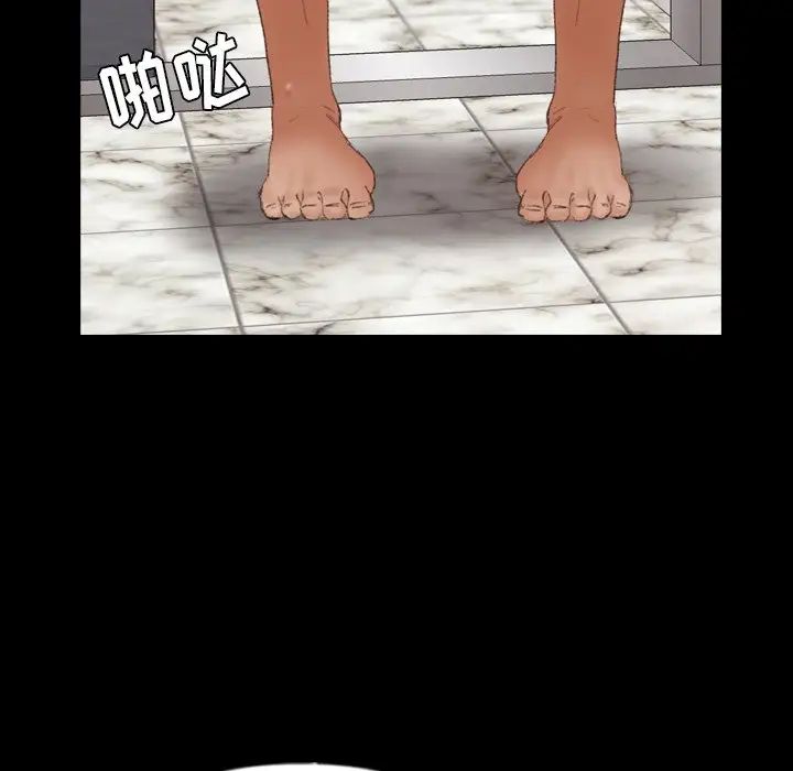 隐秘的邻居们第58话