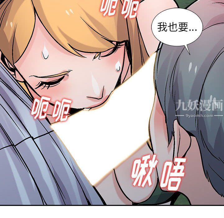 寄生姐妹第59话