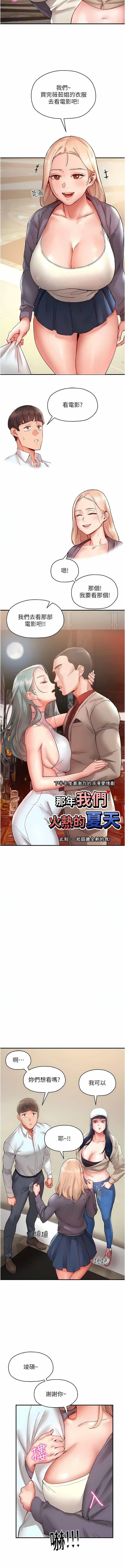 波涛汹涌的同居生活第7话-你又偷看我胸部!