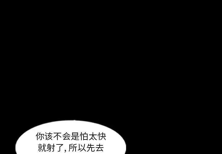 隐秘的邻居们第59话