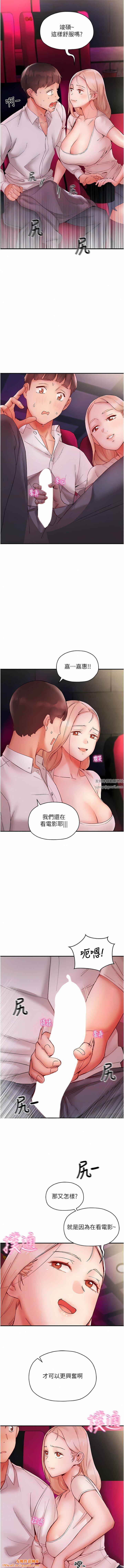 波涛汹涌的同居生活第7话-你又偷看我胸部!