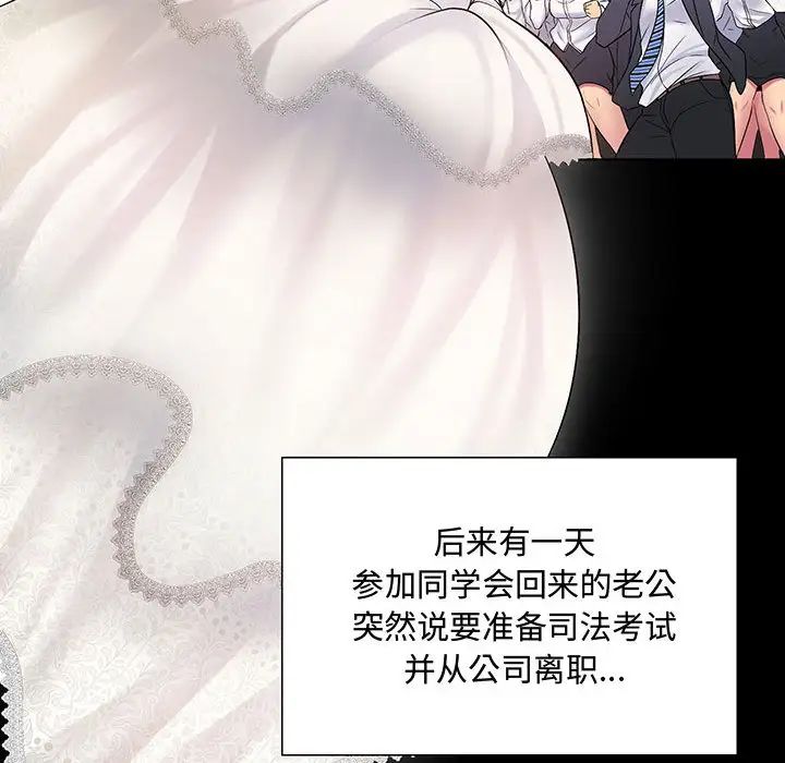 疯狂女教师第2话