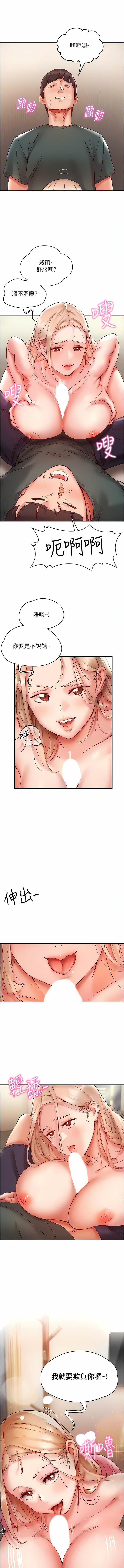 波涛汹涌的同居生活第8话-葛格，再射一次♥