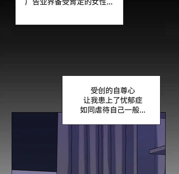 疯狂女教师第2话