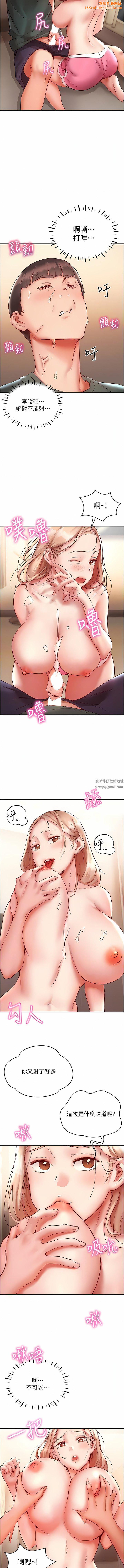 波涛汹涌的同居生活第8话-葛格，再射一次♥