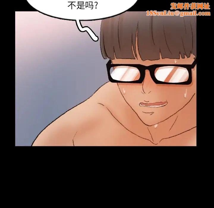 隐秘的邻居们第59话