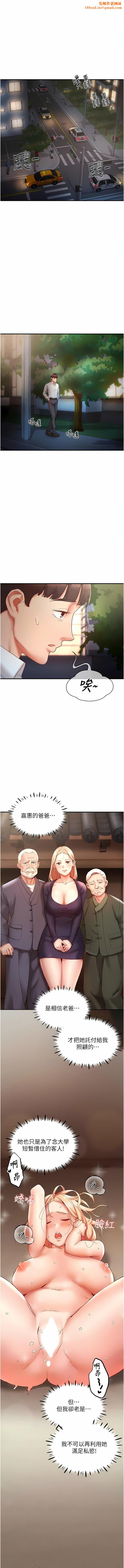 波涛汹涌的同居生活第9话-被豪乳妹无情玩弄