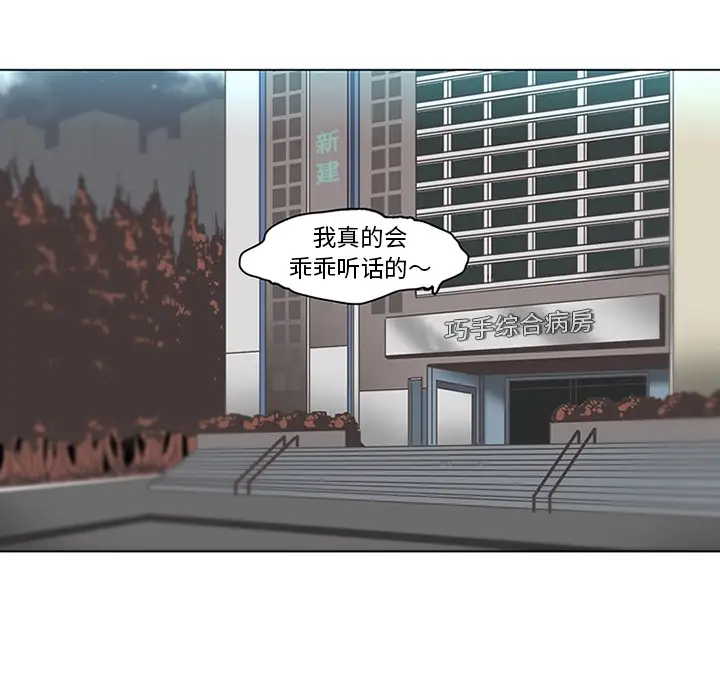 巧手妇产科第36话