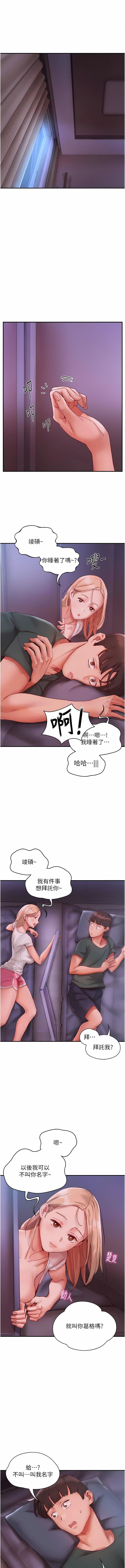 波涛汹涌的同居生活第9话-被豪乳妹无情玩弄