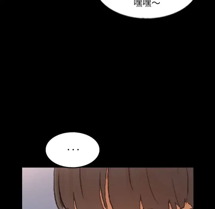 隐秘的邻居们第59话