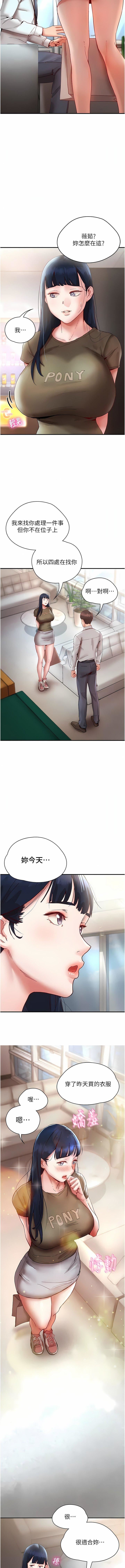 波涛汹涌的同居生活第9话-被豪乳妹无情玩弄