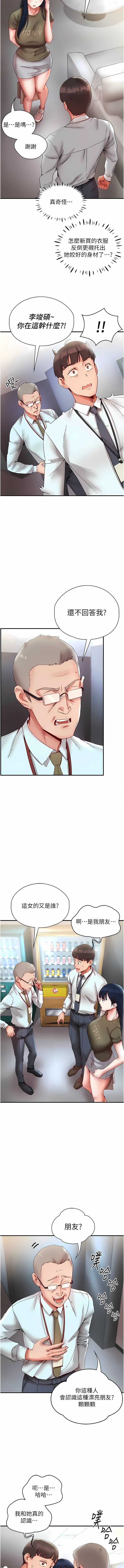 波涛汹涌的同居生活第9话-被豪乳妹无情玩弄