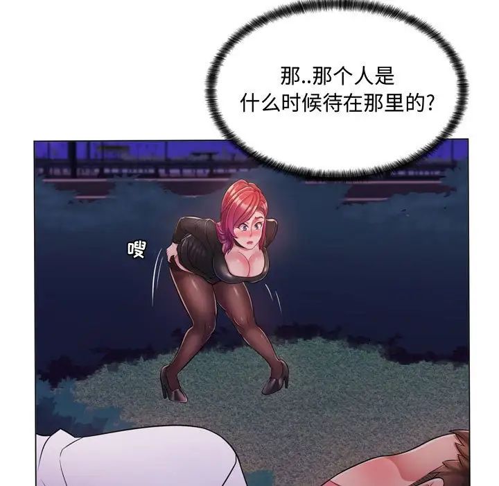 疯狂女教师第3话