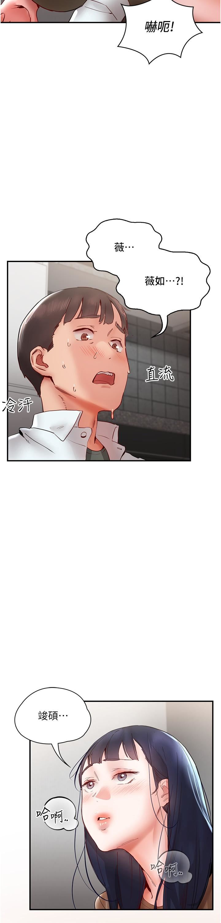 波涛汹涌的同居生活第11话-把玩稚嫩的胴体