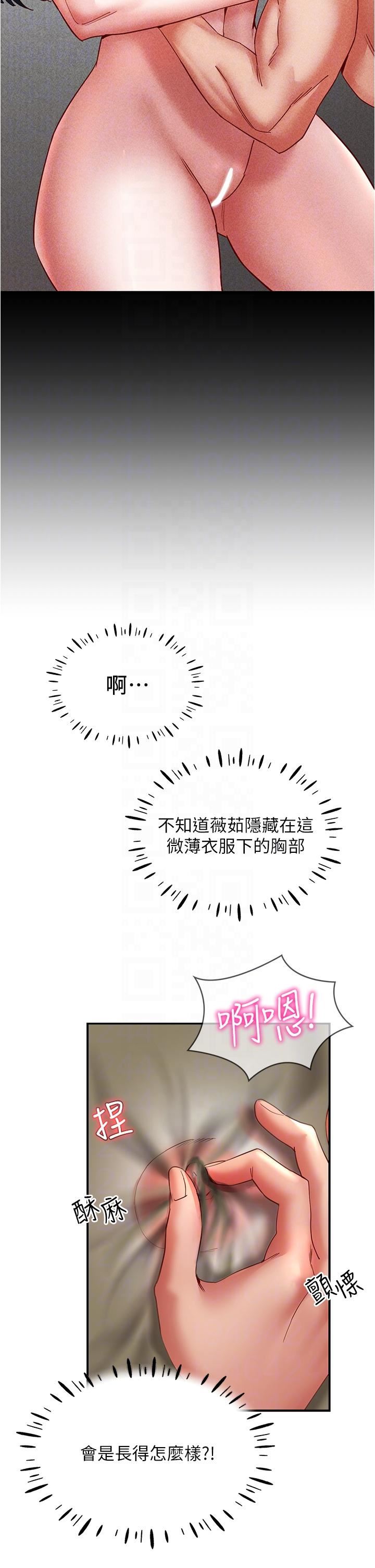 波涛汹涌的同居生活第11话-把玩稚嫩的胴体