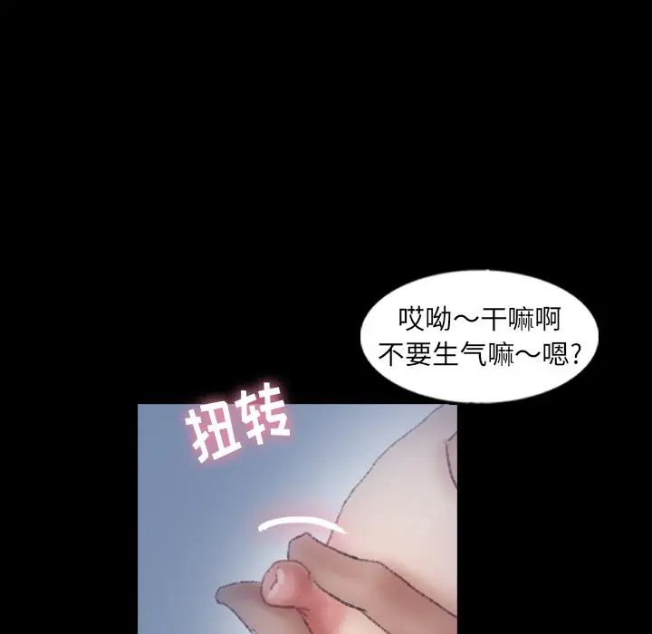 隐秘的邻居们第60话