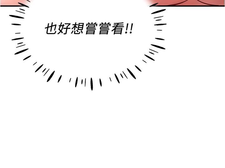 波涛汹涌的同居生活第11话-把玩稚嫩的胴体