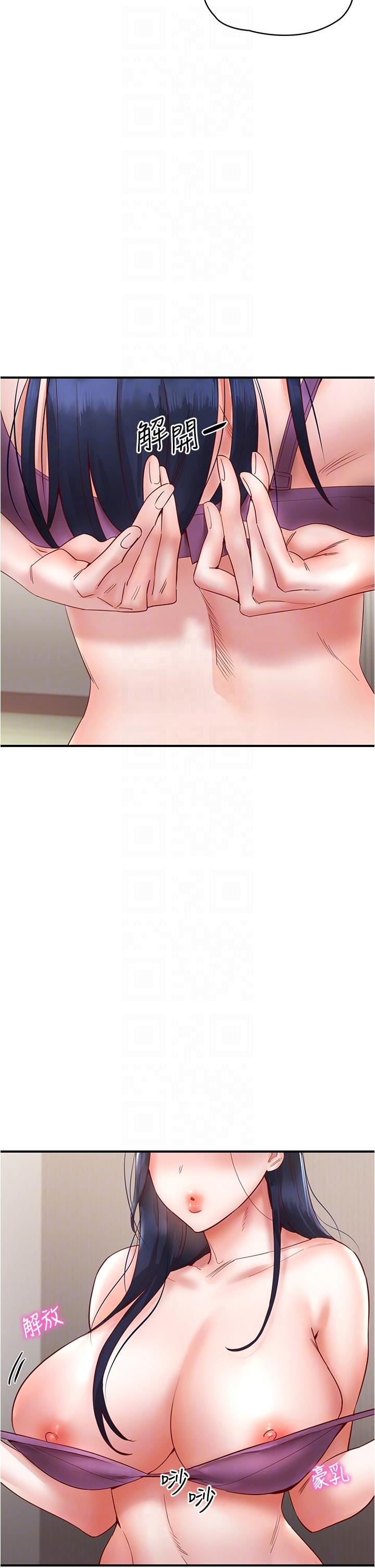 波涛汹涌的同居生活第11话-把玩稚嫩的胴体