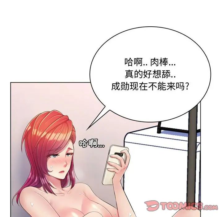 疯狂女教师第3话