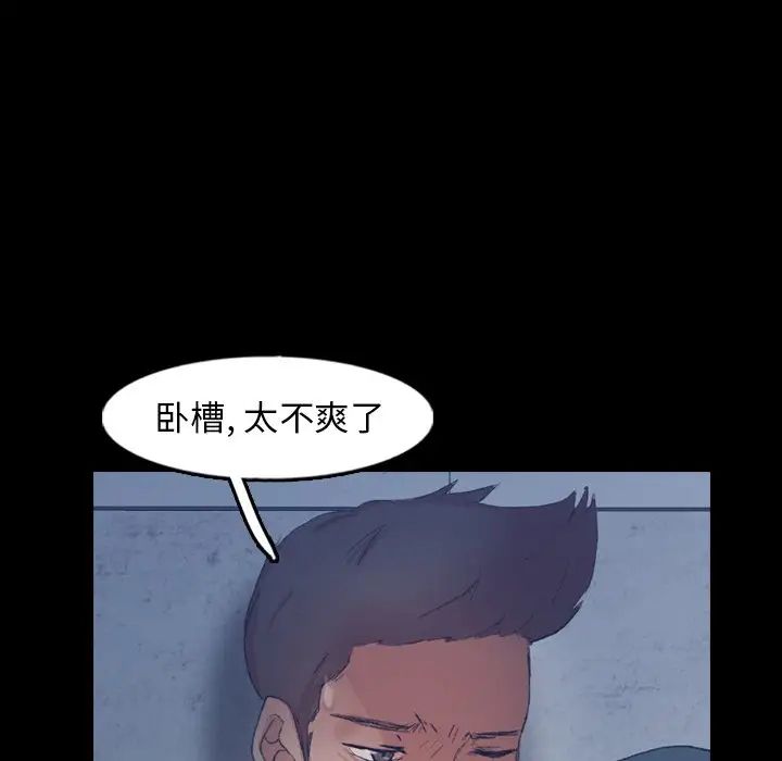 隐秘的邻居们第60话