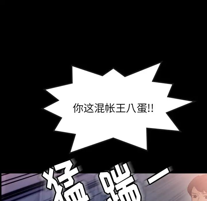 隐秘的邻居们第60话