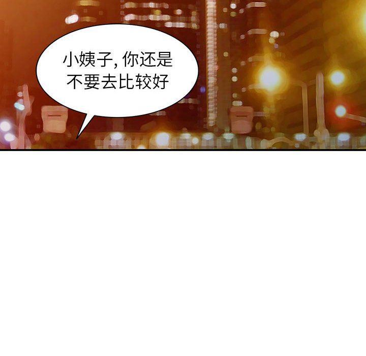 寄生姐妹第60话