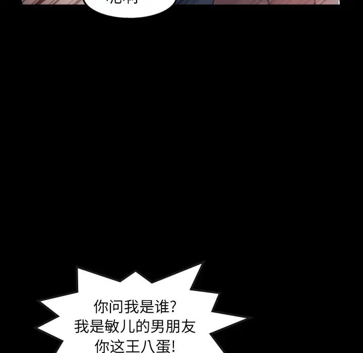 隐秘的邻居们第60话