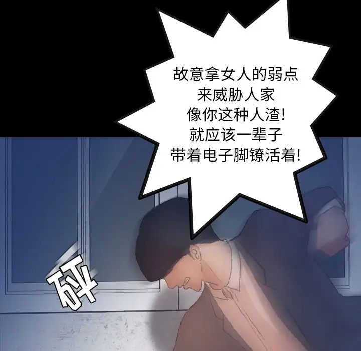 隐秘的邻居们第60话