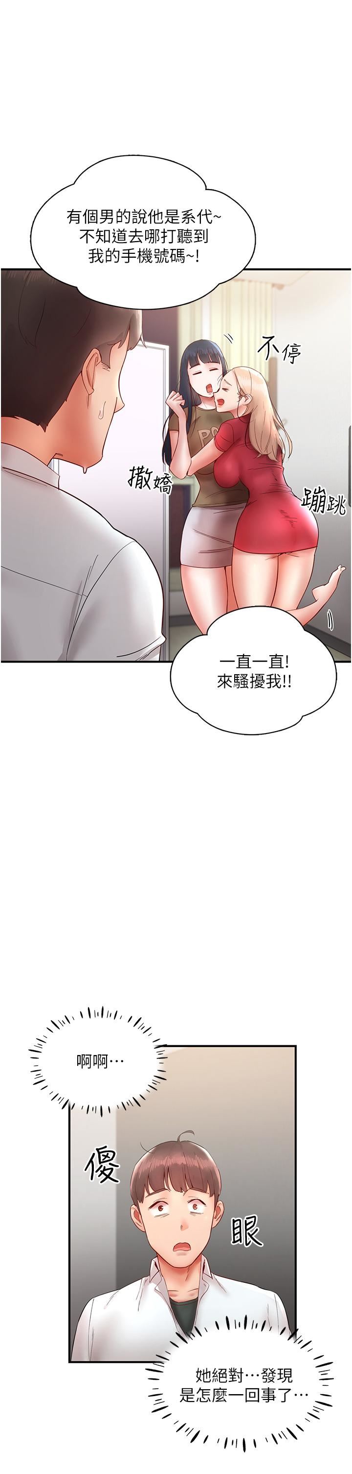 波涛汹涌的同居生活第11话-把玩稚嫩的胴体