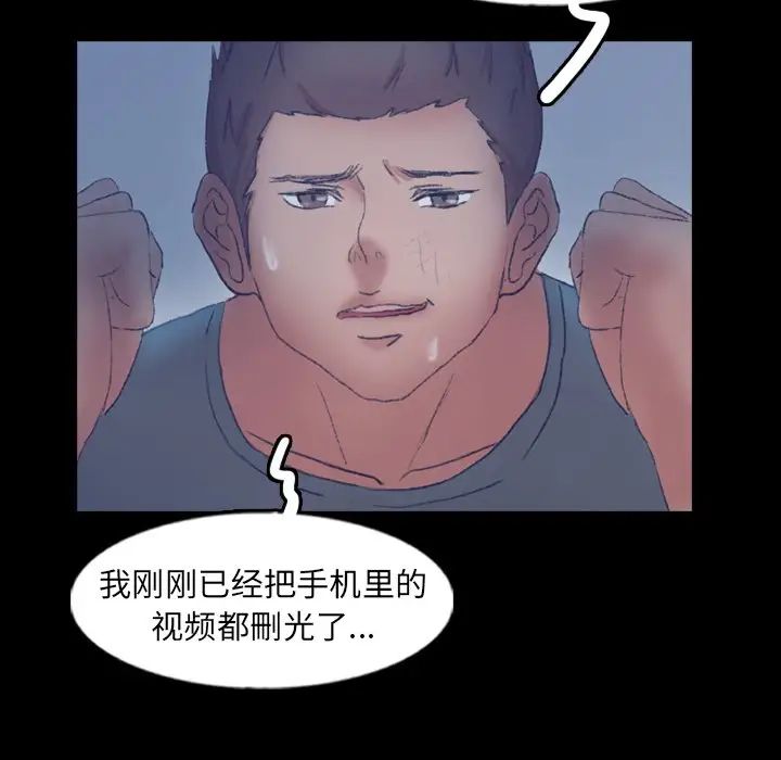 隐秘的邻居们第60话