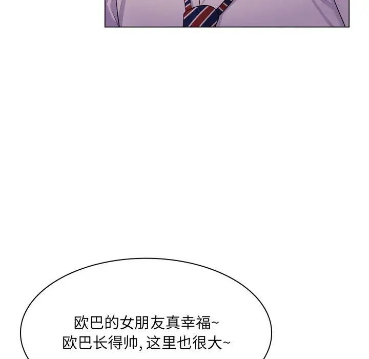 疯狂女教师第3话