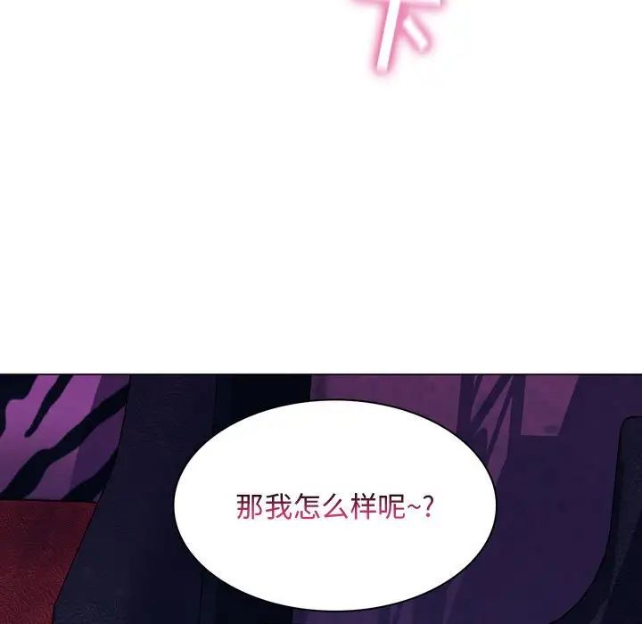 疯狂女教师第3话