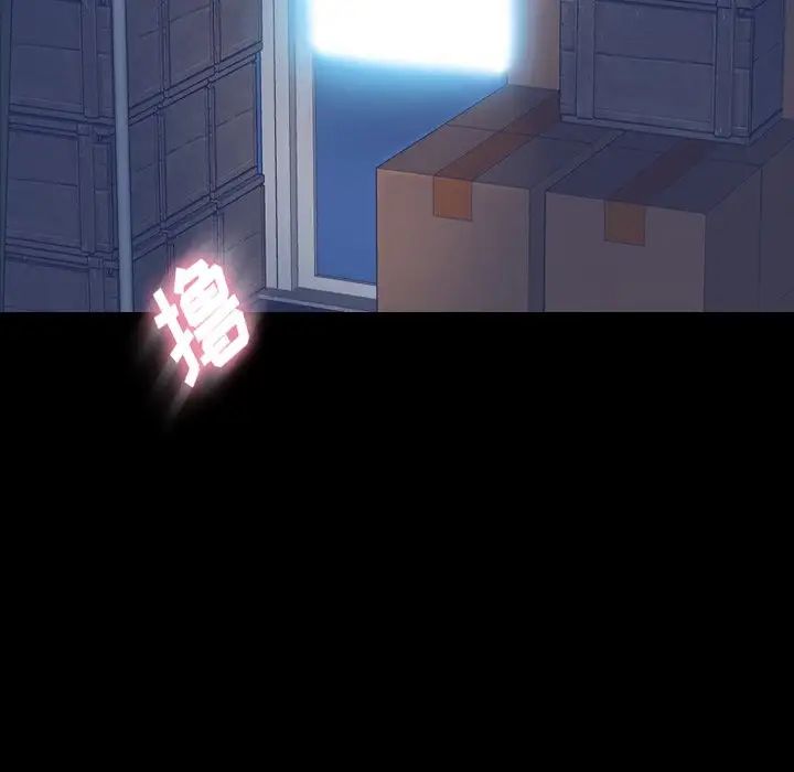 隐秘的邻居们第61话