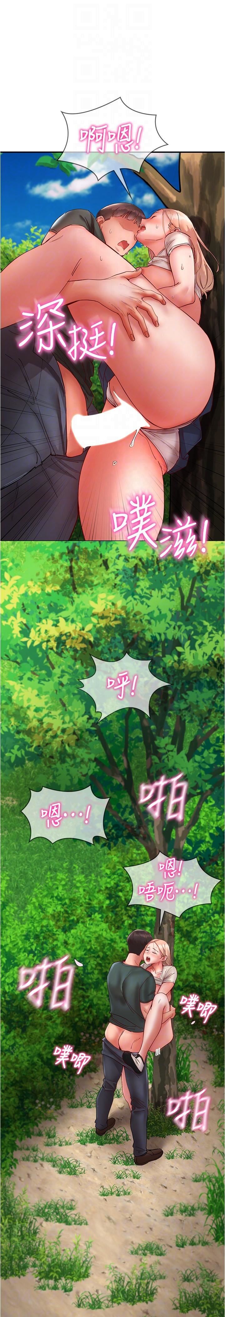 波涛汹涌的同居生活第13话-野炮喷水秀