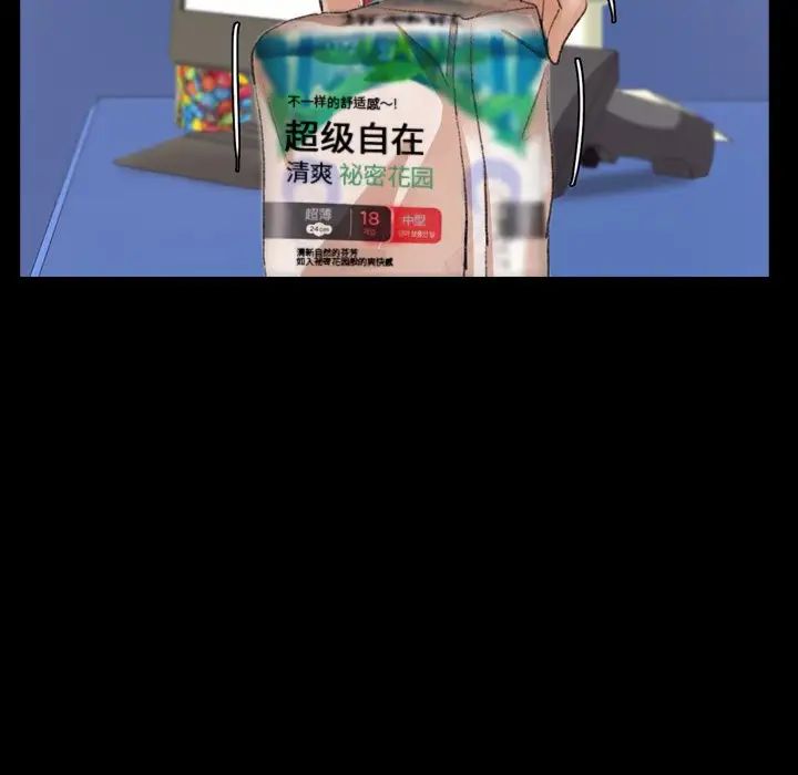 隐秘的邻居们第61话