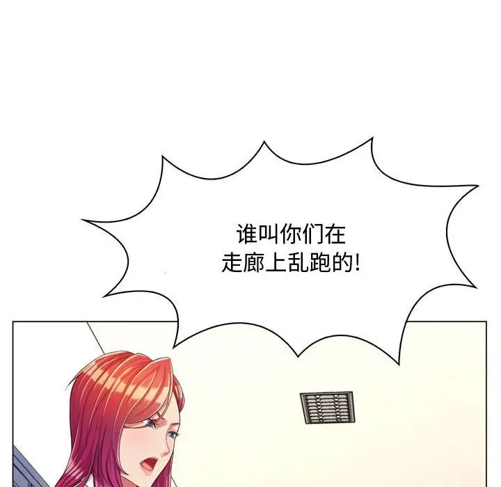 疯狂女教师第4话