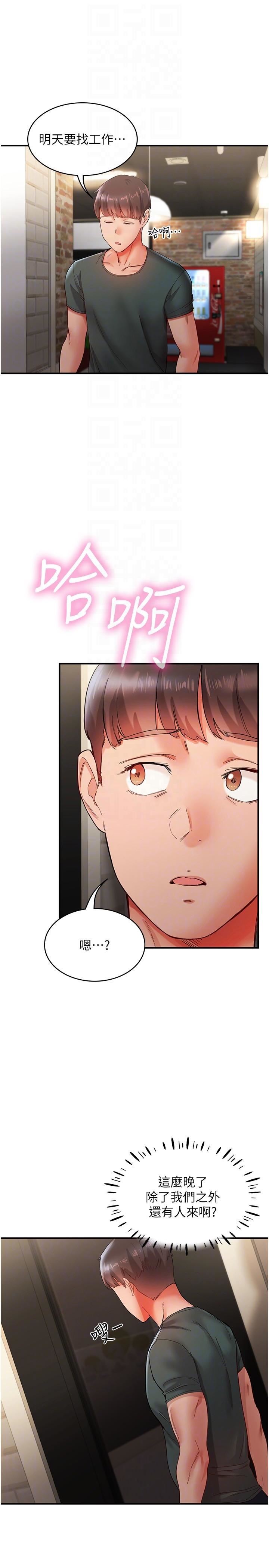 波涛汹涌的同居生活第15话-深喉咙绝技