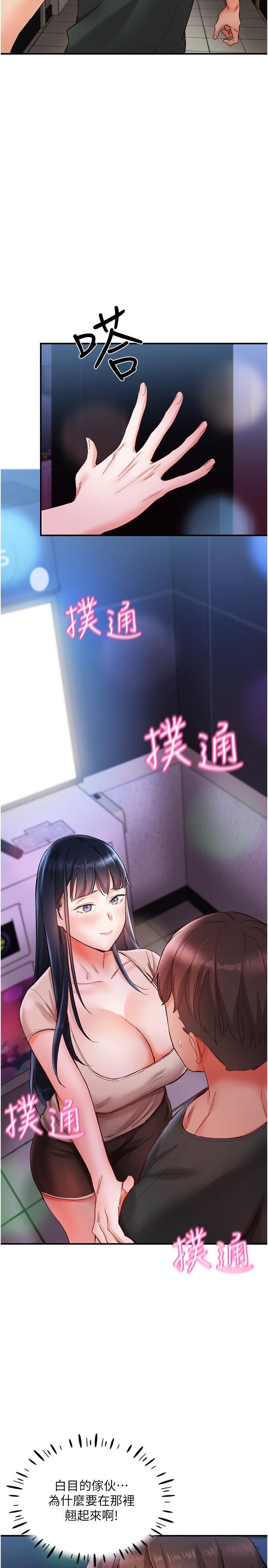 波涛汹涌的同居生活第15话-深喉咙绝技