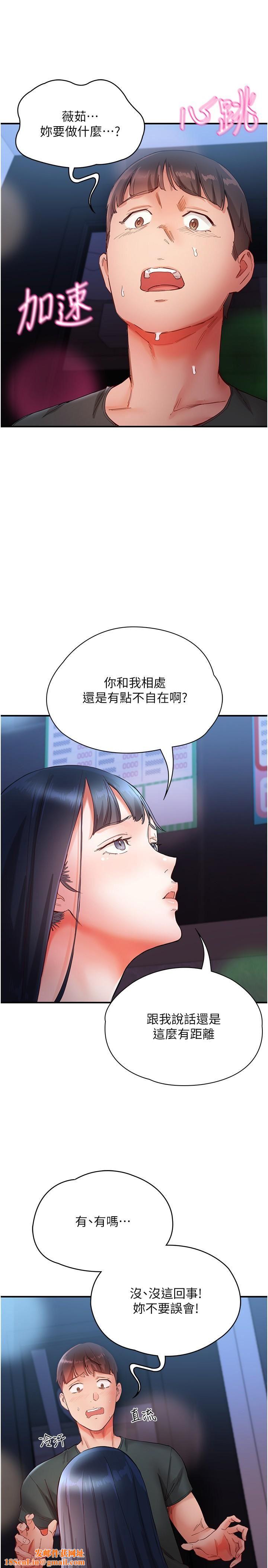 波涛汹涌的同居生活第15话-深喉咙绝技