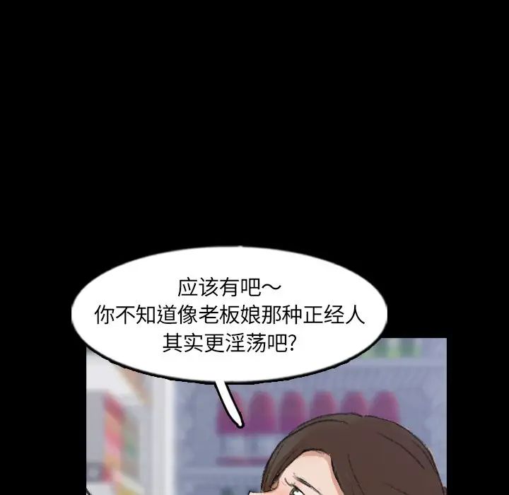 隐秘的邻居们第61话