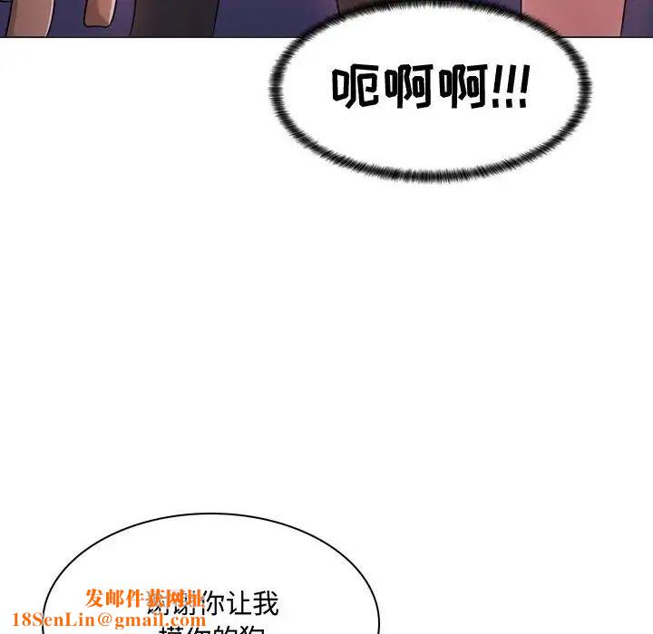 疯狂女教师第4话