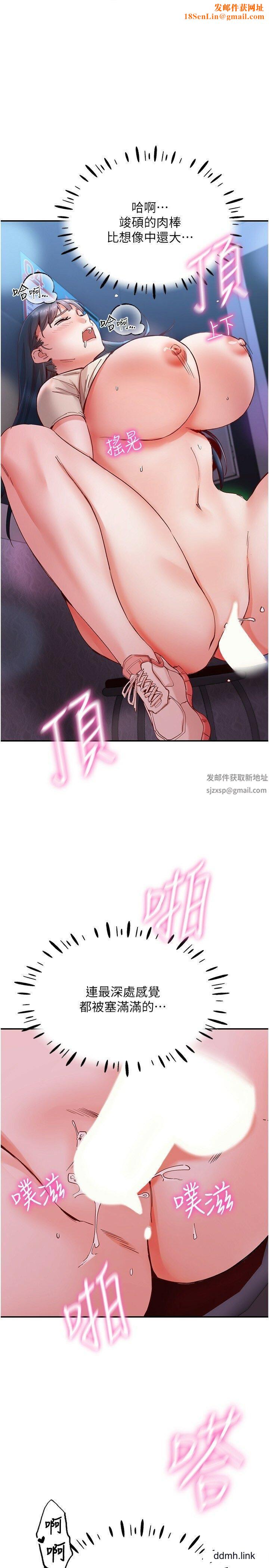 波涛汹涌的同居生活第17话-把我体内射满满