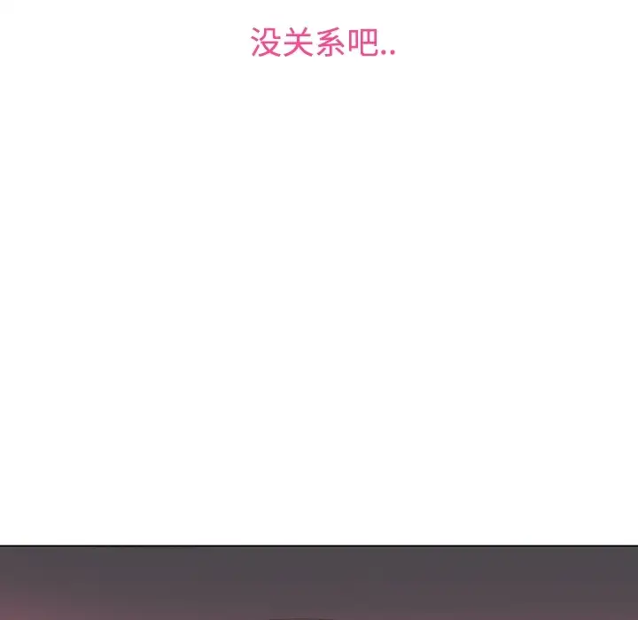 巧手妇产科第39话