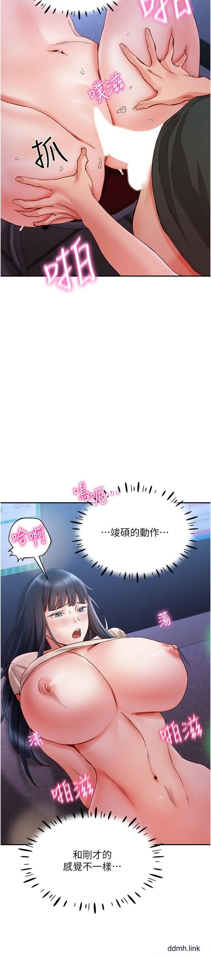 波涛汹涌的同居生活第17话-把我体内射满满